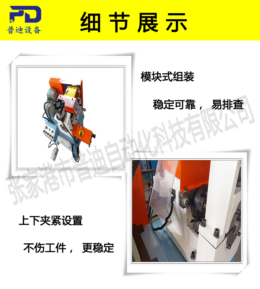 普迪單頭120倒角機