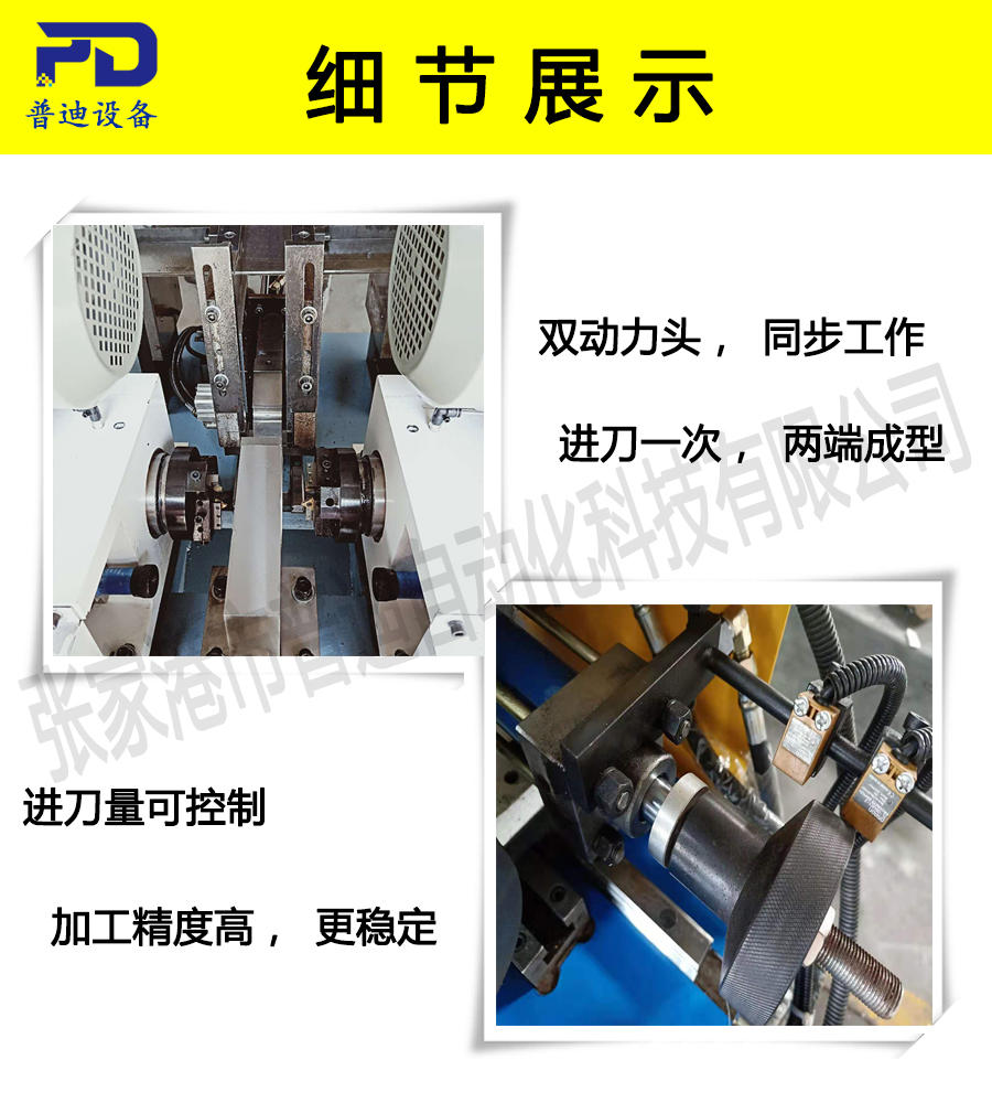 普迪雙頭160倒角機