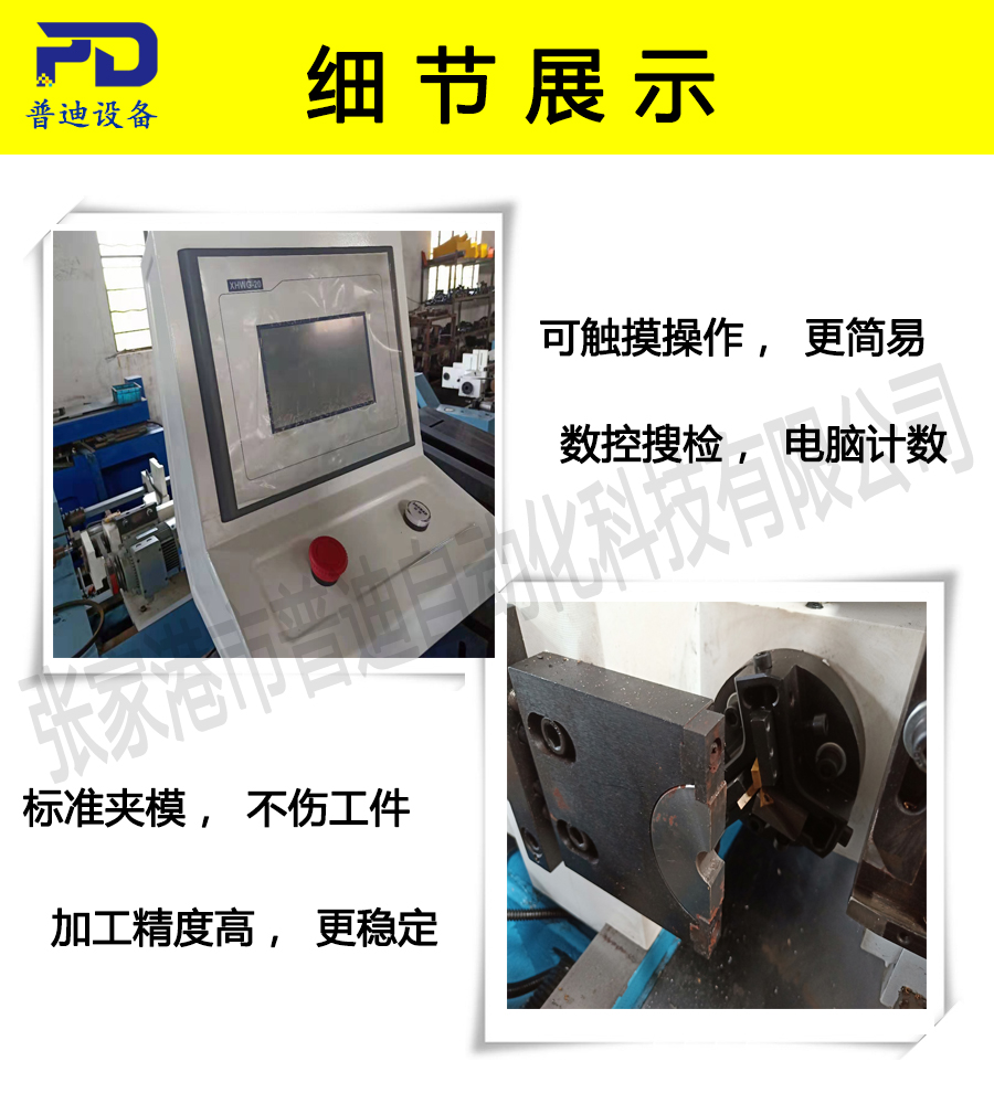 普迪雙頭160倒角機