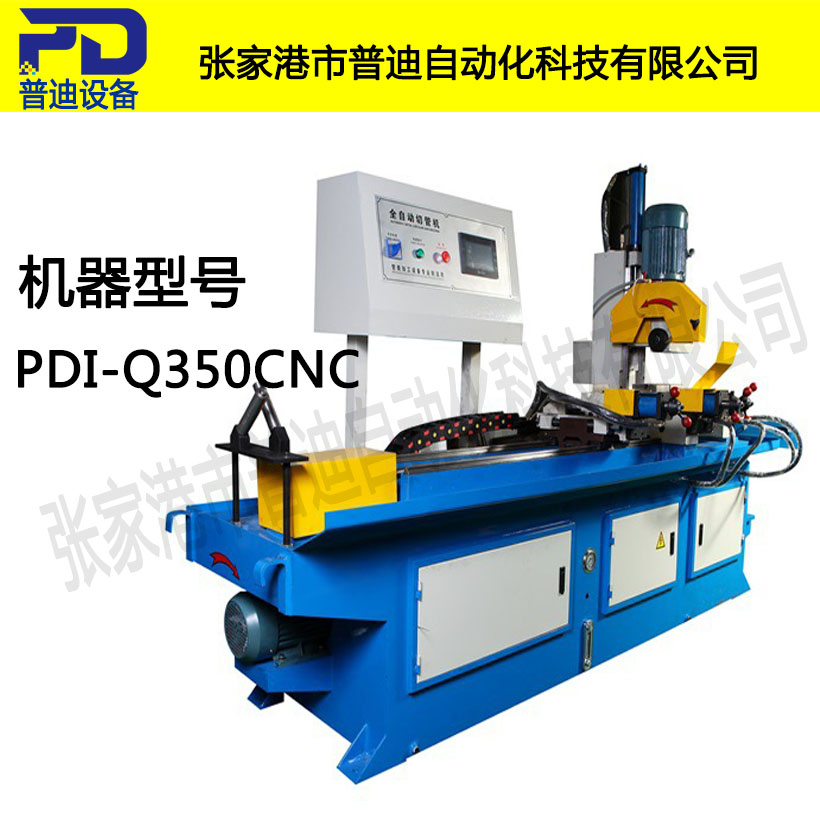 普迪350全自動切管機