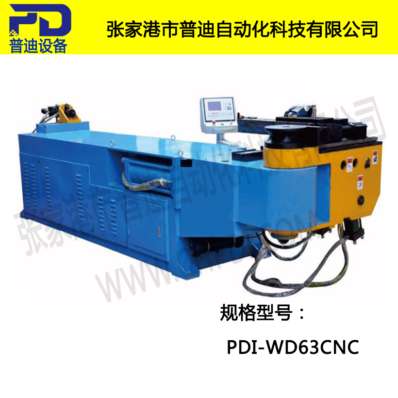 普迪全自動彎管機(jī)63