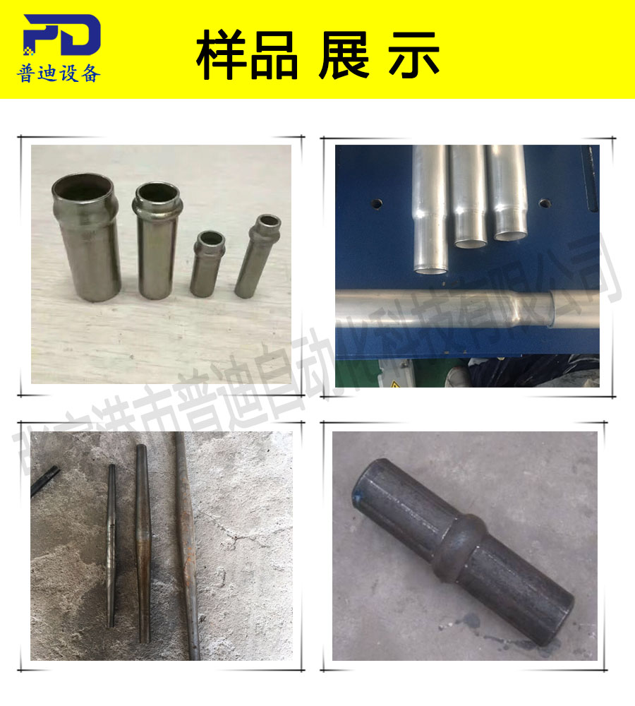 普迪縮管擴管鈍鉚一體40機