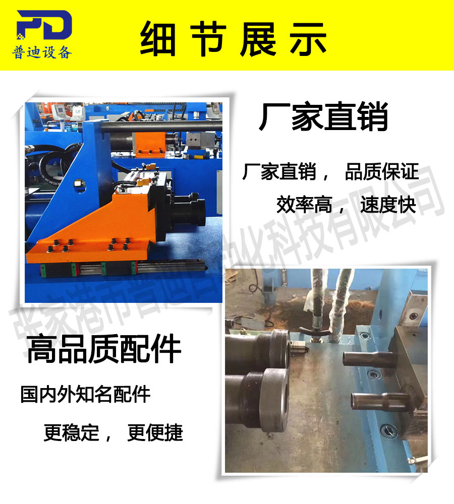 普迪縮管擴管鈍鉚一體80機