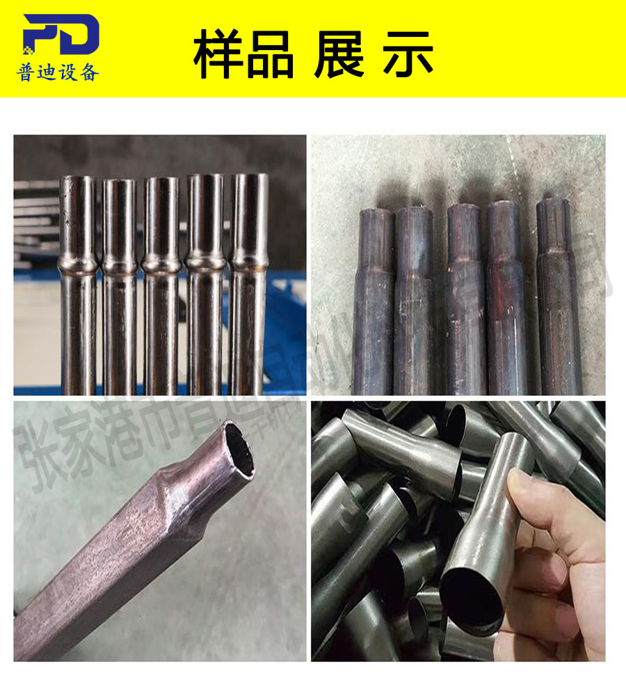 普迪縮管擴管鈍鉚一體100機