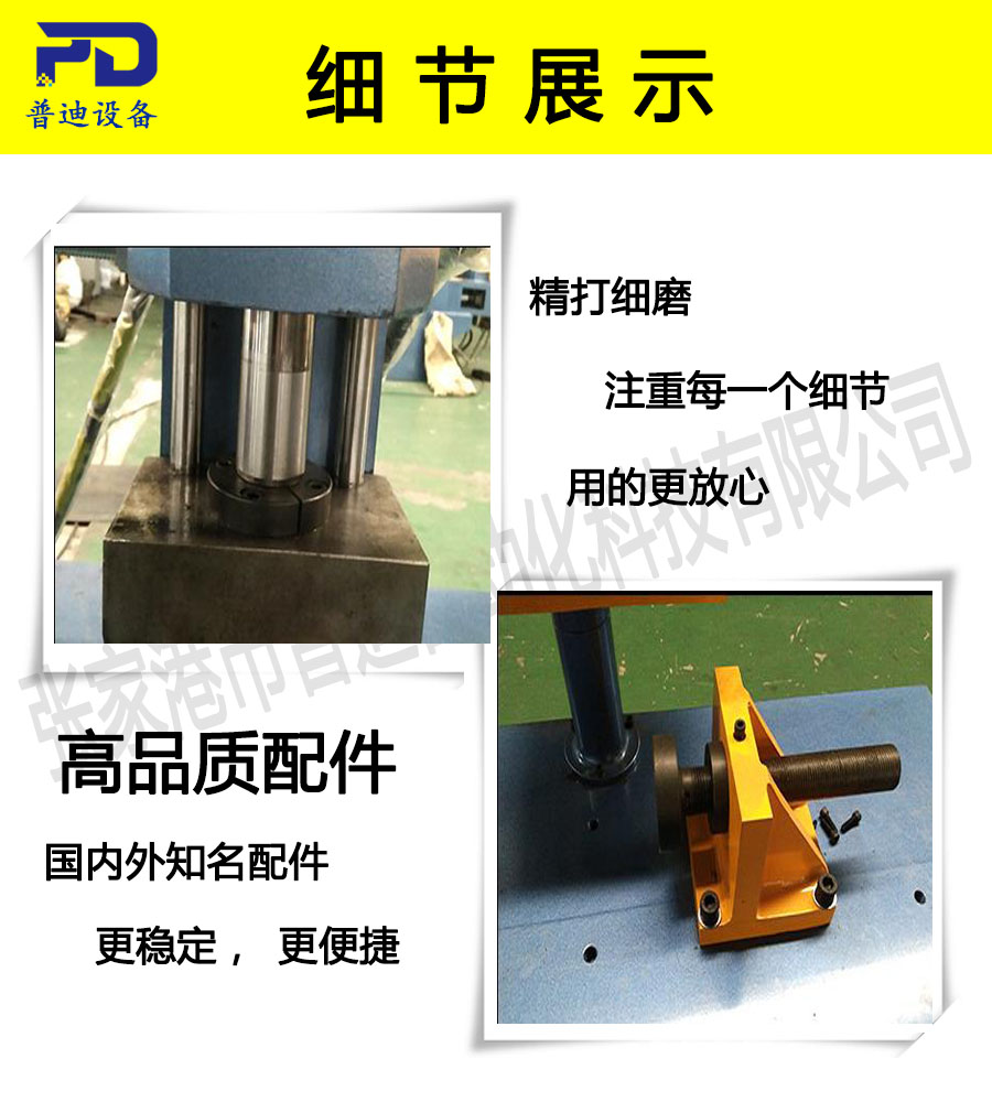 普迪縮管擴管鈍鉚一體100機