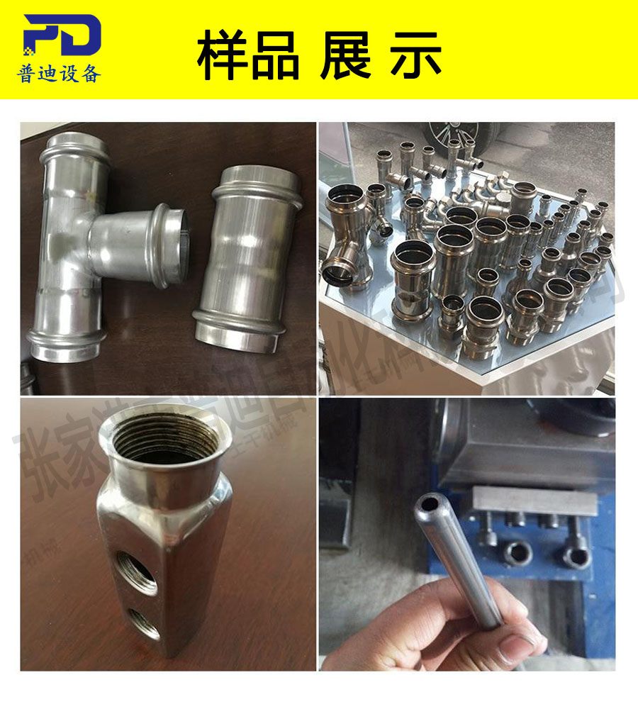 普迪縮管擴管鈍鉚一體100機