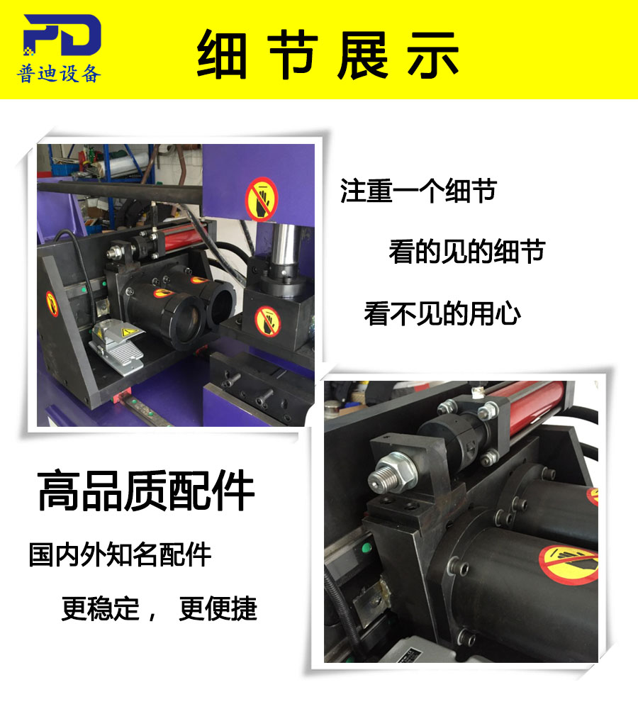 普迪縮管擴管鈍鉚一體100機