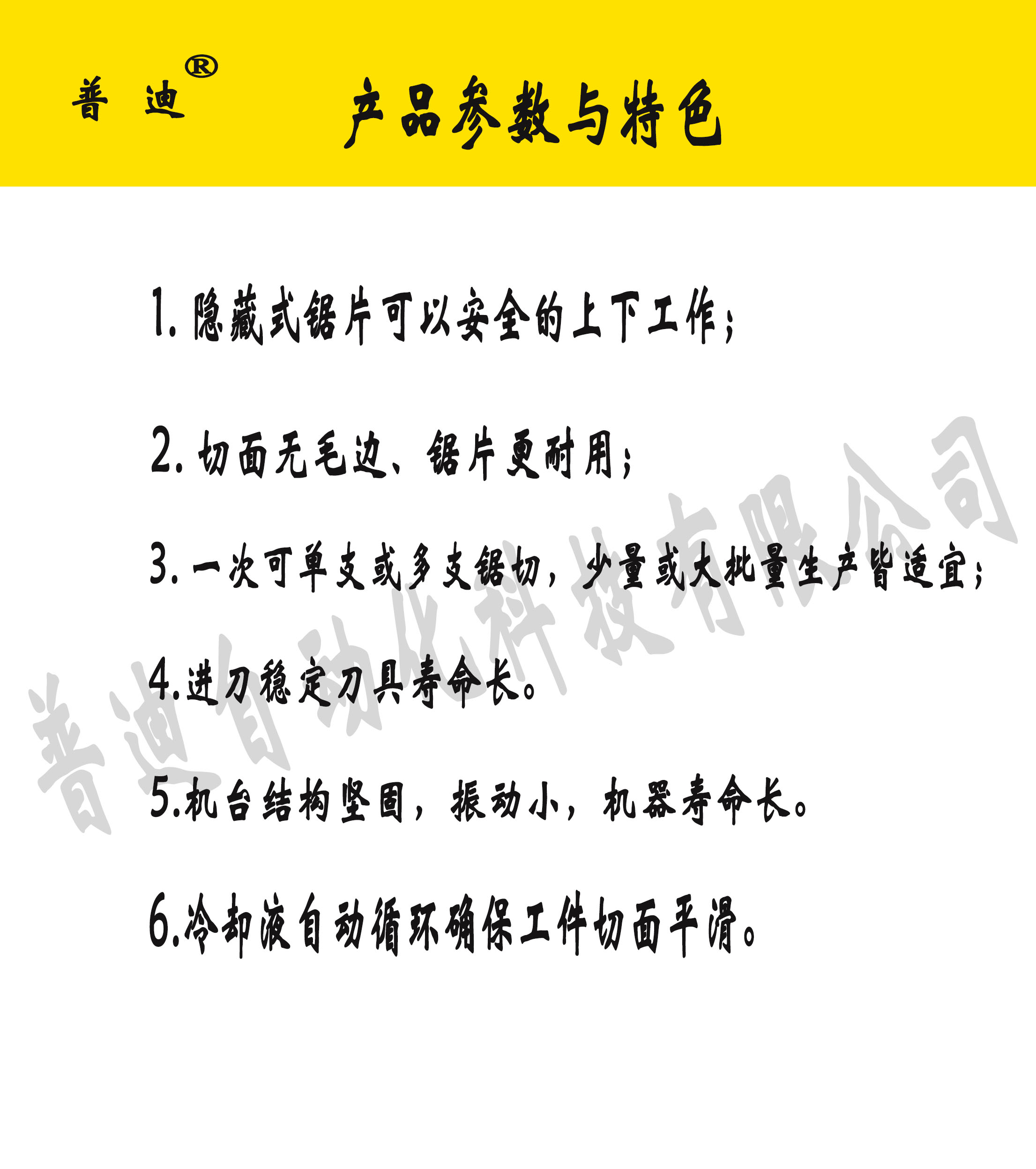 半自動(dòng)切鋁機(jī)