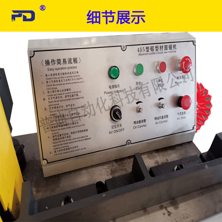 455半自動切鋁機配料架