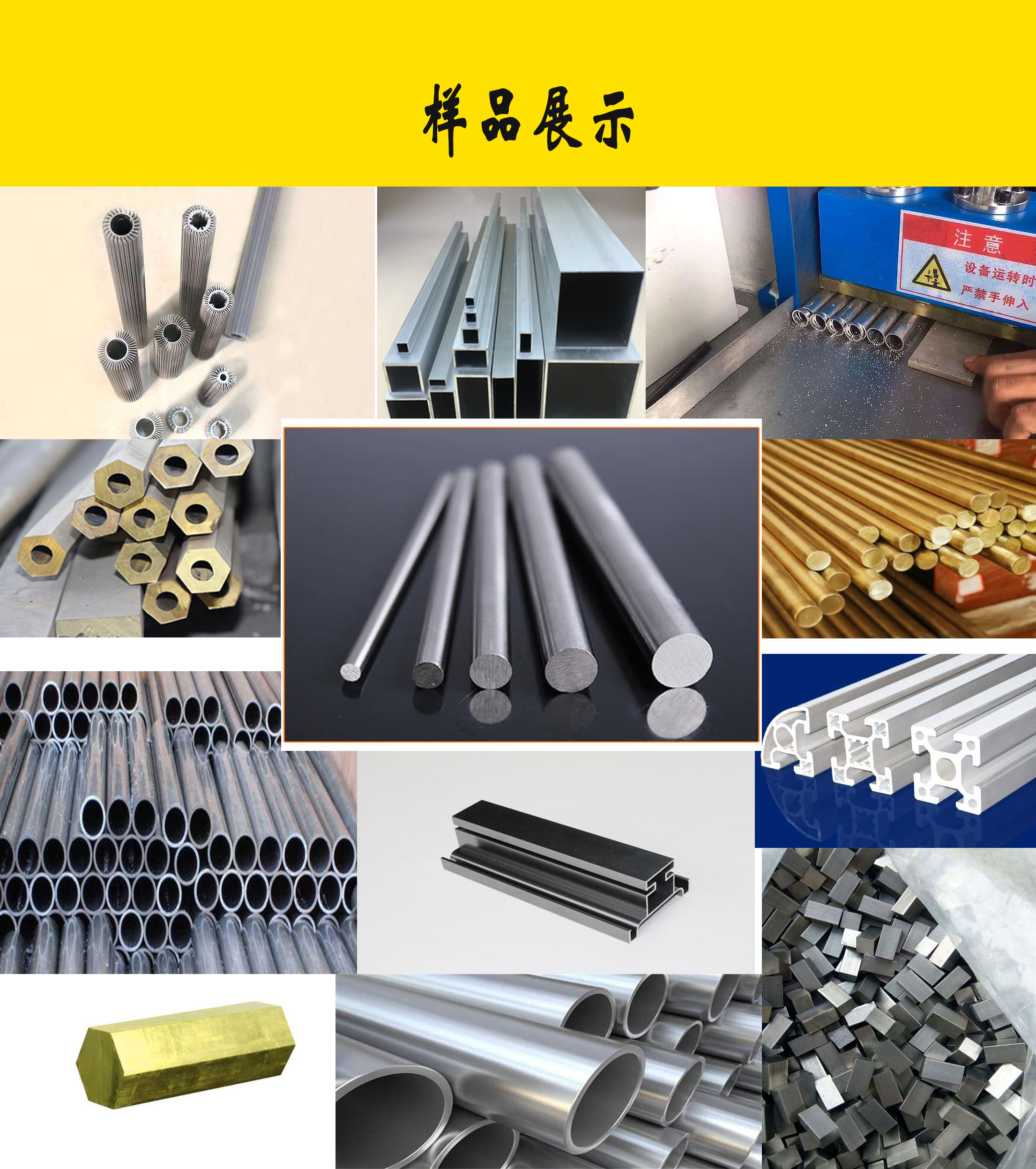 455半自動切鋁機配料架