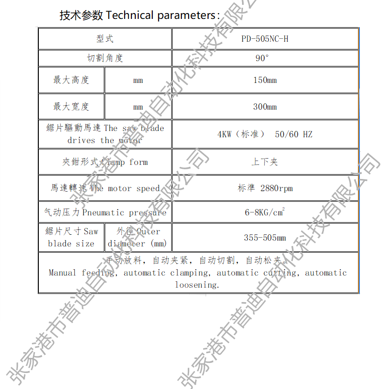大管徑鋁管切割機散熱片切管機鋁切機廠家